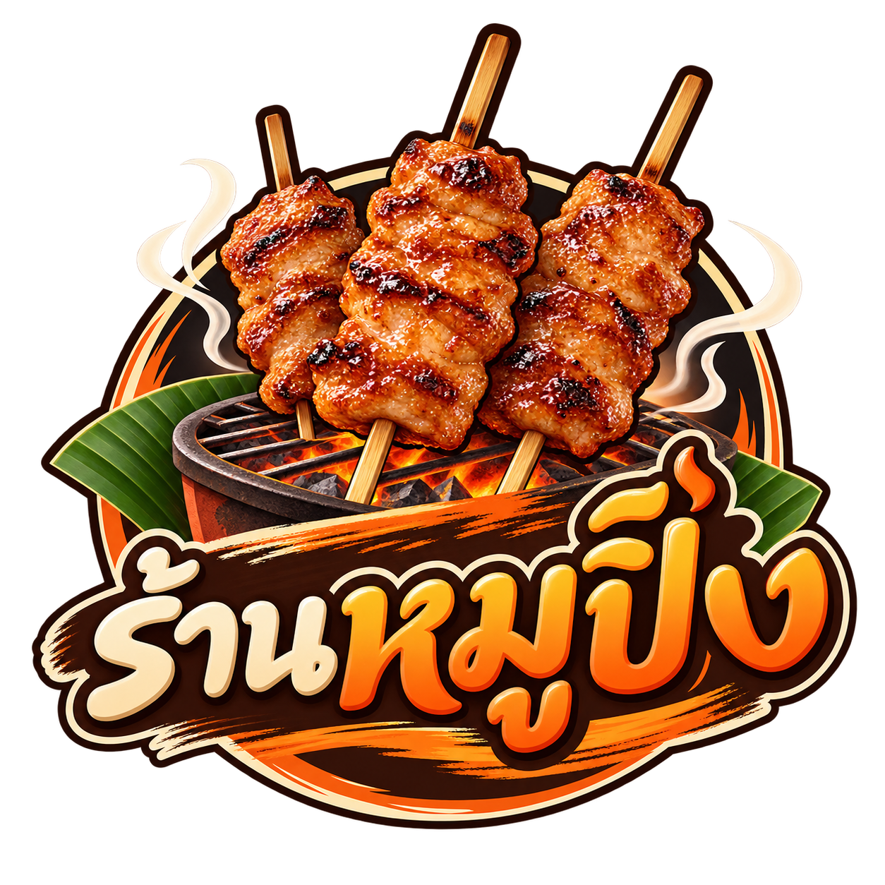 โลโก้ ร้านหมูปิ้ง ตลาดน้ำ