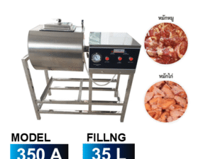 เครื่องหมักเนื้อ หมักหมู แบบหมุนอัตโนมัติ 35 ลิตร Marinade Mixing Machine