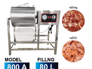 เครื่องหมักเนื้อ หมักหมูอัตโนมัติ ระบบสุญญากาศ 80 ลิตร Marinade Sauce Mixing Machine + Vacuum